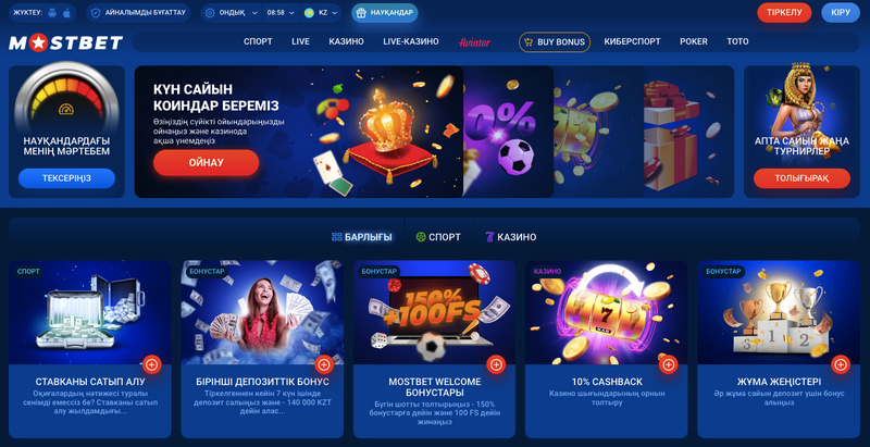Мобильное приложение Mostbet