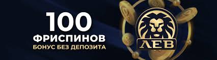 Сайт онлайн-казино Lev